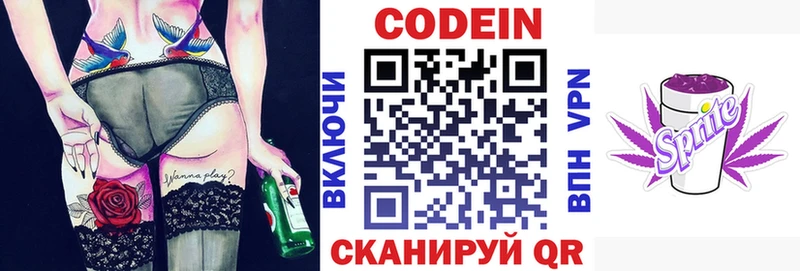Кодеиновый сироп Lean Purple Drank  Островной 