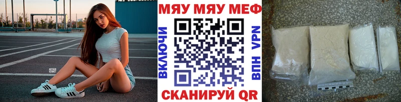 где найти наркотики  Островной  МЯУ-МЯУ мяу мяу 